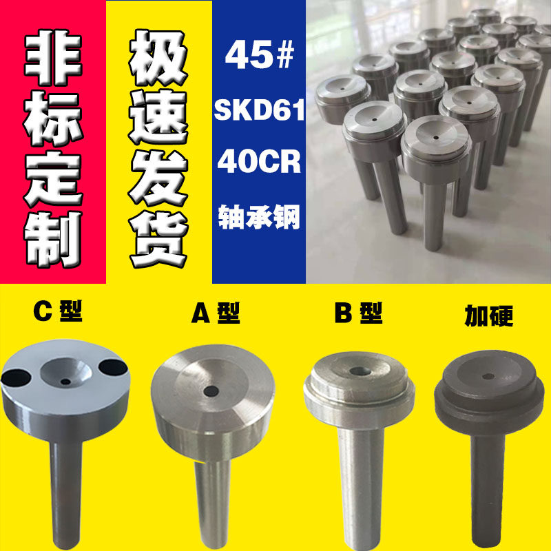 非标定制注塑胶模具浇口套唧嘴唧咀灌射嘴浙标大孔8 10 12 16 20