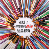 木杆画笔尼龙毛组合水彩笔绘画套装 多功能勾线笔丙烯油画画笔套装