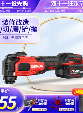 大有5951充电无刷锂电工业级万用宝多功能电动工具电铲开孔切割机