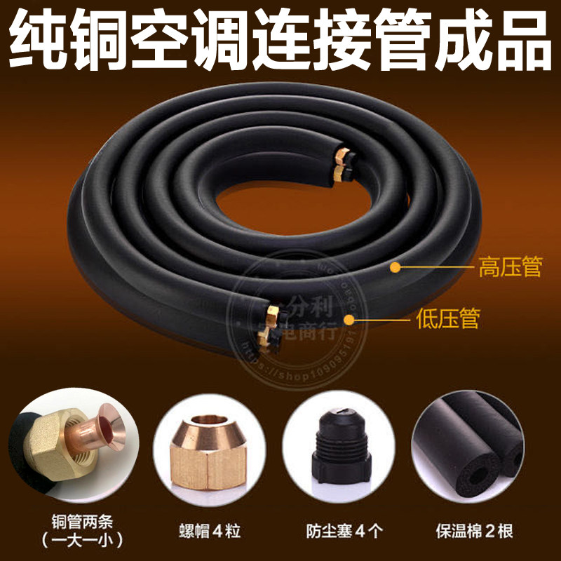 空调铜管连接管天花机风管机工程铜材