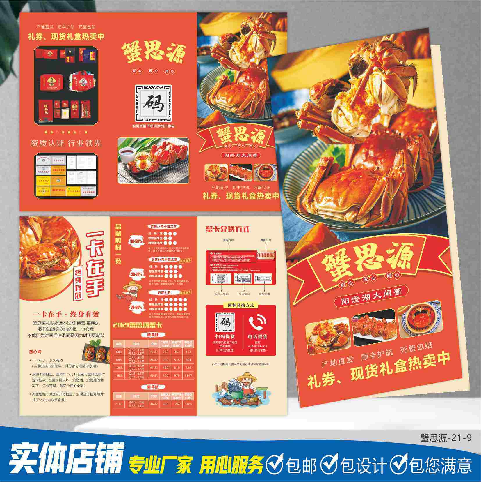海鲜啤酒活动宣传单页设计定制大宣传单/海报/说明书
