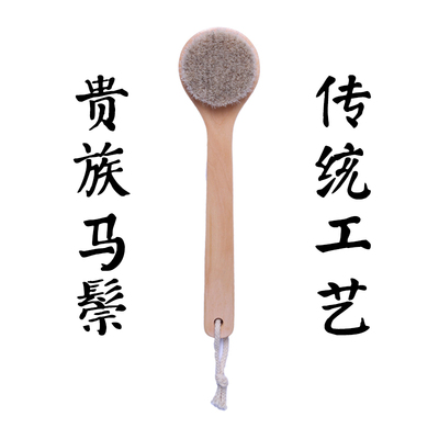 残次品干刷皮肤刷长柄洗澡刷搓澡刷搓背腿马鬃软毛沐浴刷子猪鬃刷