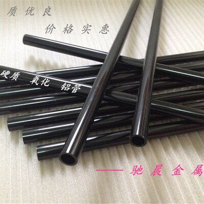 6061铝合金管 氧化发黑铝管 6061-t6硬质铝合金管 精密无缝铝管