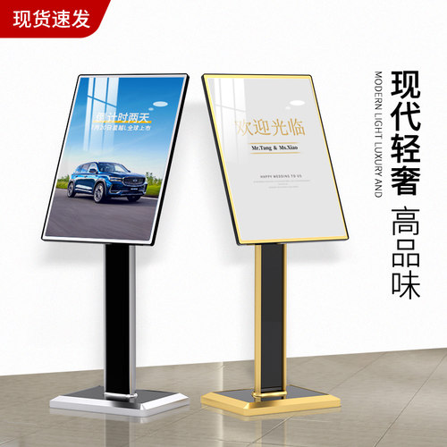 酒店迎宾水牌立式广告牌 轻量极窄边框指引展示架香槟金落地款