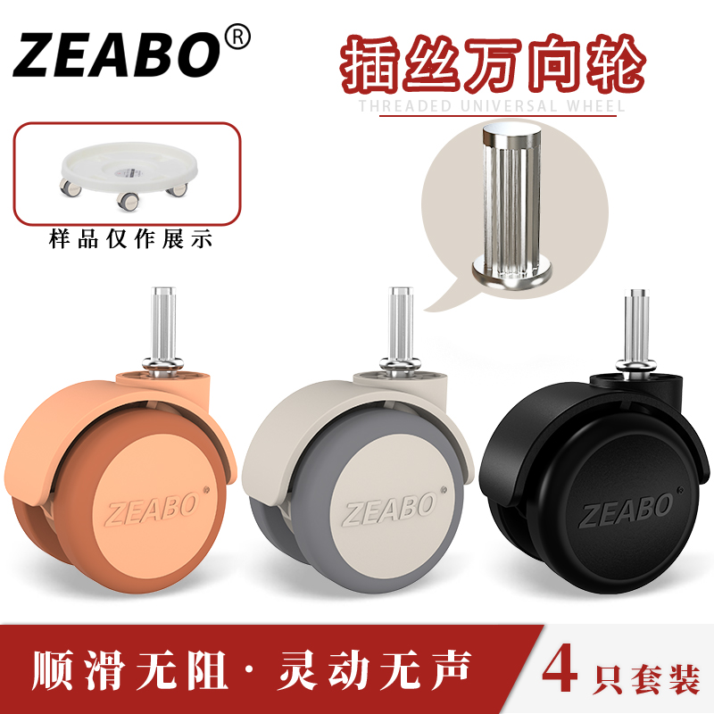 (4只装)7/8mm竖纹插丝轮直插式万向轮带刹车洗脚桶小家具用小轱辘