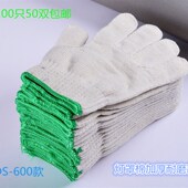 劳保线手套耐磨加厚透气纯棉手套棉线棉纱手套工作手套 透气手套