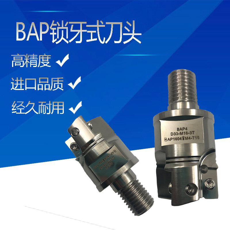 锁牙式刀头螺纹钨钢抗震刀杆内冷刀头BAP3 4锁牙式刀头R390铣削用