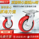 4寸5寸6寸8寸万向轮重型脚轮PU聚氨酯工业用手推平板车轮子滚轮