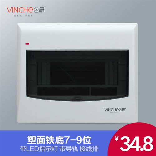 7-8-9位家用暗装照明配电箱电闸箱断路器空气开关盒箱强电箱明装