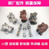 12型台式 电动商用绞肉机配件波箱电机总成传动轴齿轮扇叶电容开关