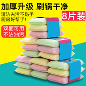 钢丝海绵擦双面刷锅海绵布洗碗块百洁刷碗不伤锅厨房洗刷工具