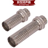 摩托车改装 排气管炮筒六角降音60mm51mm接口径消音塞回压芯消声器