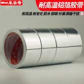 树木切口铝箔 盆景铝箔胶带 长20米 盆景专用 促进切 锡纸