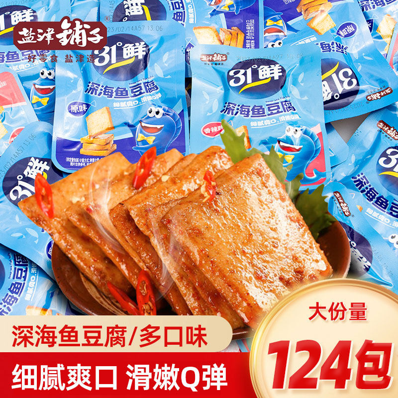 盐津铺子鱼豆腐豆干辣小零食豆腐干解馋零食小吃休闲食品夜宵包装,零食/坚果/特产,豆腐干,淘宝优惠券,粉丝福利购,淘宝优惠卷