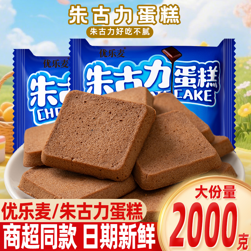 优乐麦巧克力味饼干酪蛋糕