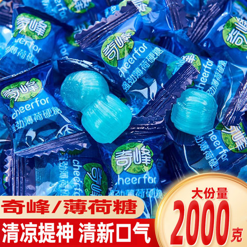 奇峰清凉强劲薄荷硬糖提神醒脑