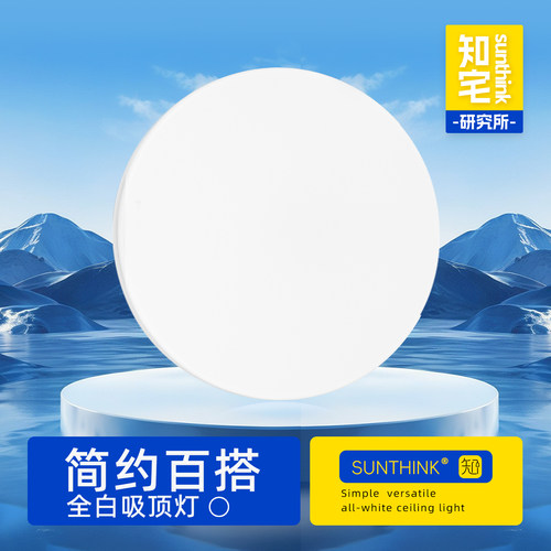 阳台灯卫生间厨房走廊过道吸顶灯