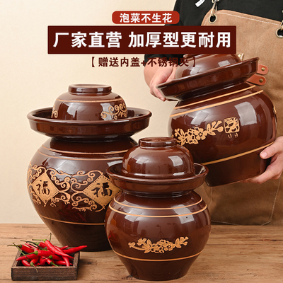 四川泡菜坛子家用腌菜土陶老坛子酸菜缸密封瓦罐专用陶瓷咸菜罐子
