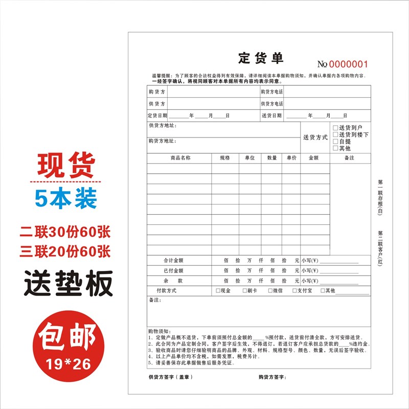 单据定做三联二联A4汽车销售合同 销售单无碳复写收款收据定制