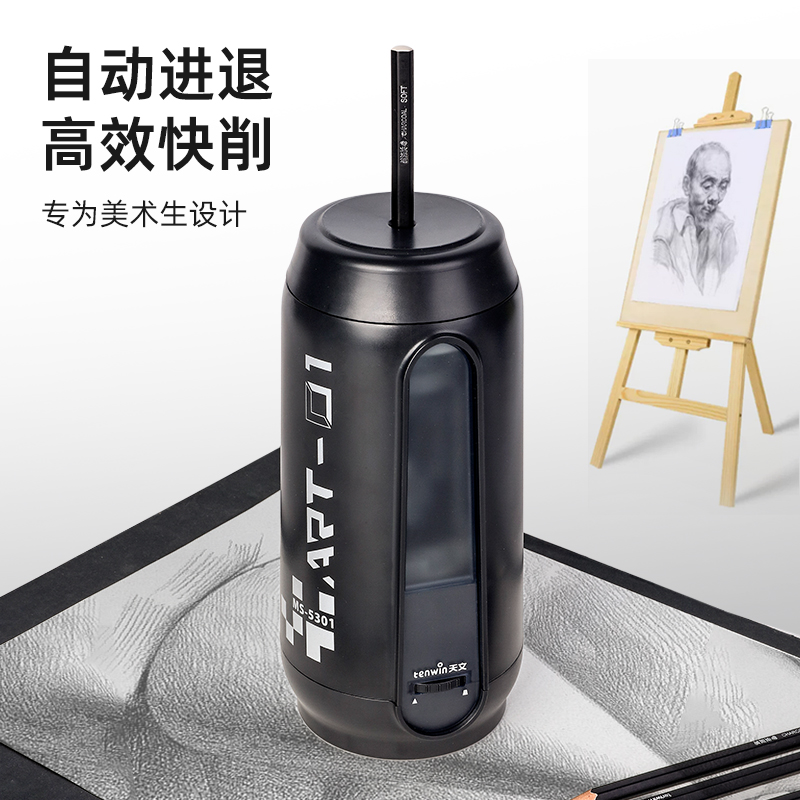 天文素描全自动电动削笔器美术生炭笔削笔机学生卷笔器钻笔刀铅笔