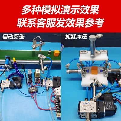 气缸感应伸出光电开关感应器控制二位五通电磁阀控制气缸