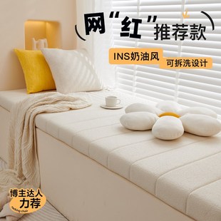 四季 可拆洗飘窗垫窗台垫改造2024新款 通用榻榻米防护坐垫阳台垫子