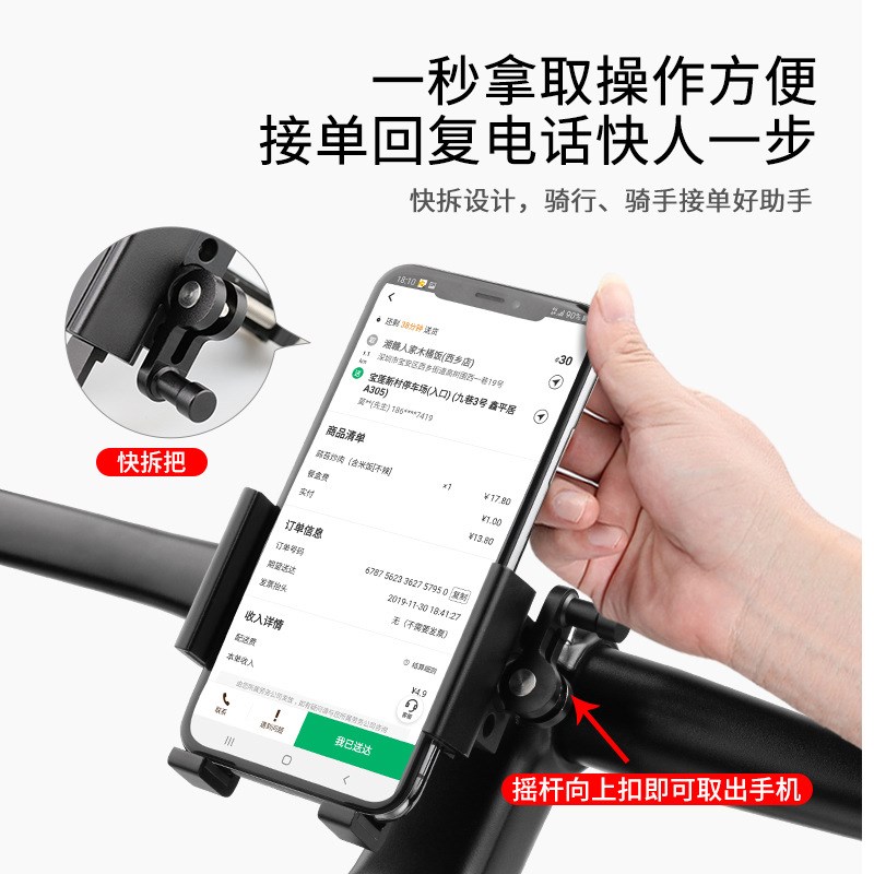 自行车手机支架铝合金防震固定公路车山地车电动车骑行导航架