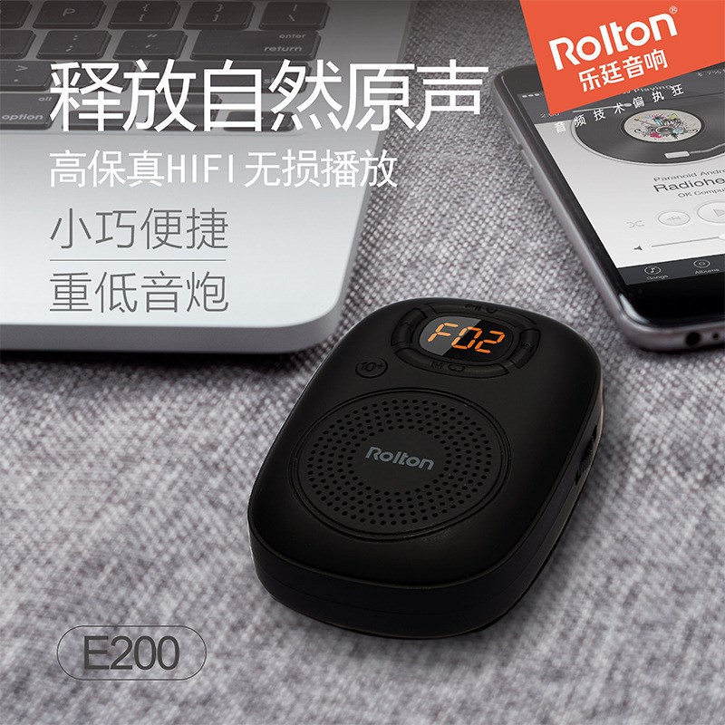 Rolton/乐廷 E200迷你插卡音箱无线蓝牙音响便携户外低音炮播放器
