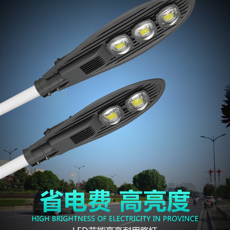 led路灯头户外灯新农村家用220V道路照明庭院灯超亮防水挑臂路灯
