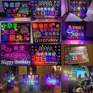 海底撈網(wǎng)紅生日快樂led燈牌訂做酒店手舉發(fā)光牌廣告字燈箱定制diy