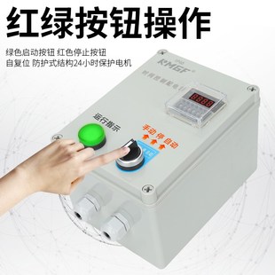 全自动定时器时间延时停止开关时间继电器三相380V水泵风机控制箱