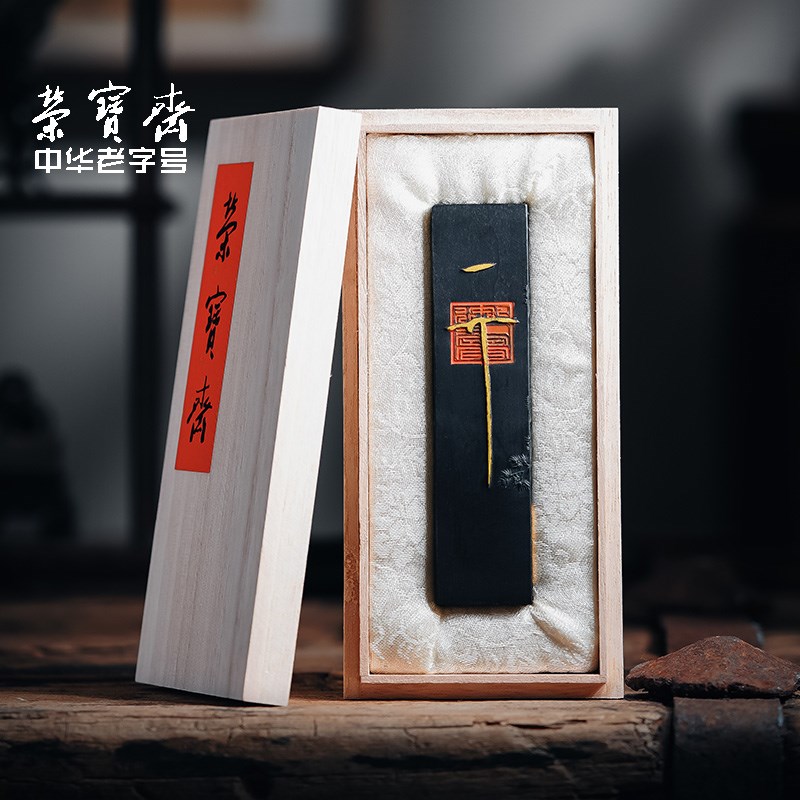 荣宝斋听琴图古法墨块墨条墨柱墨锭徽墨纯手工松烟墨初学者学生砚
