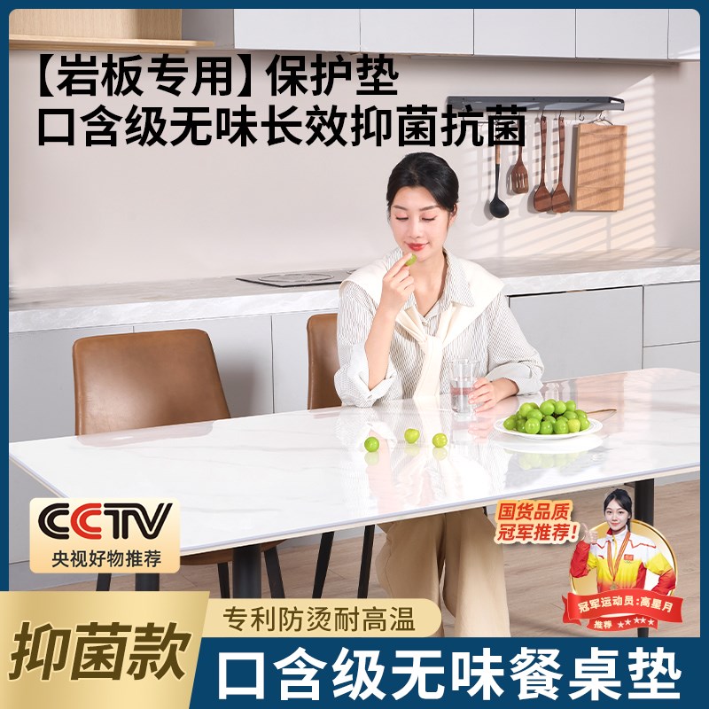 岩板餐桌保护垫子茶几桌面垫耐高温防烫隔热垫台面保护膜防油桌布