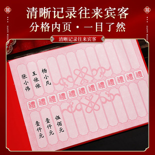 礼金簿乔迁入宅礼簿结婚记账本帐本礼薄嘉宾婚礼签到本喜事礼金本