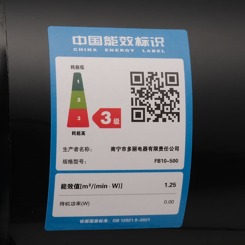 多丽壁扇家用电风扇壁挂式机械式FB10-500摇头三挡大风力