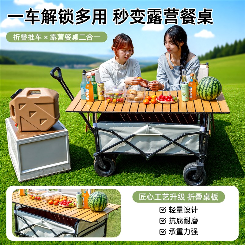 户外露营推车营地拖车大容量旅行可折叠桌板野餐手推野营便携拉车