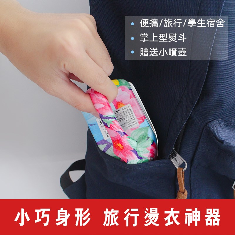 迷你小熨斗家用手持小型便携学生宿舍小功率熨烫机迷你DIY手工熨