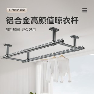 晾衣杆阳台固定式 家用凉衣晒衣杆打孔 铝合金顶装 防风晾衣架悬挂式