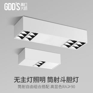 LED斗胆灯防眩射灯筒灯无主灯卧室灯客厅灯吸顶灯长方盒子灯 明装