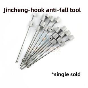 金诚锁业适用汽车锁芯维修挂钩防掉工具系列/维修工使用产品