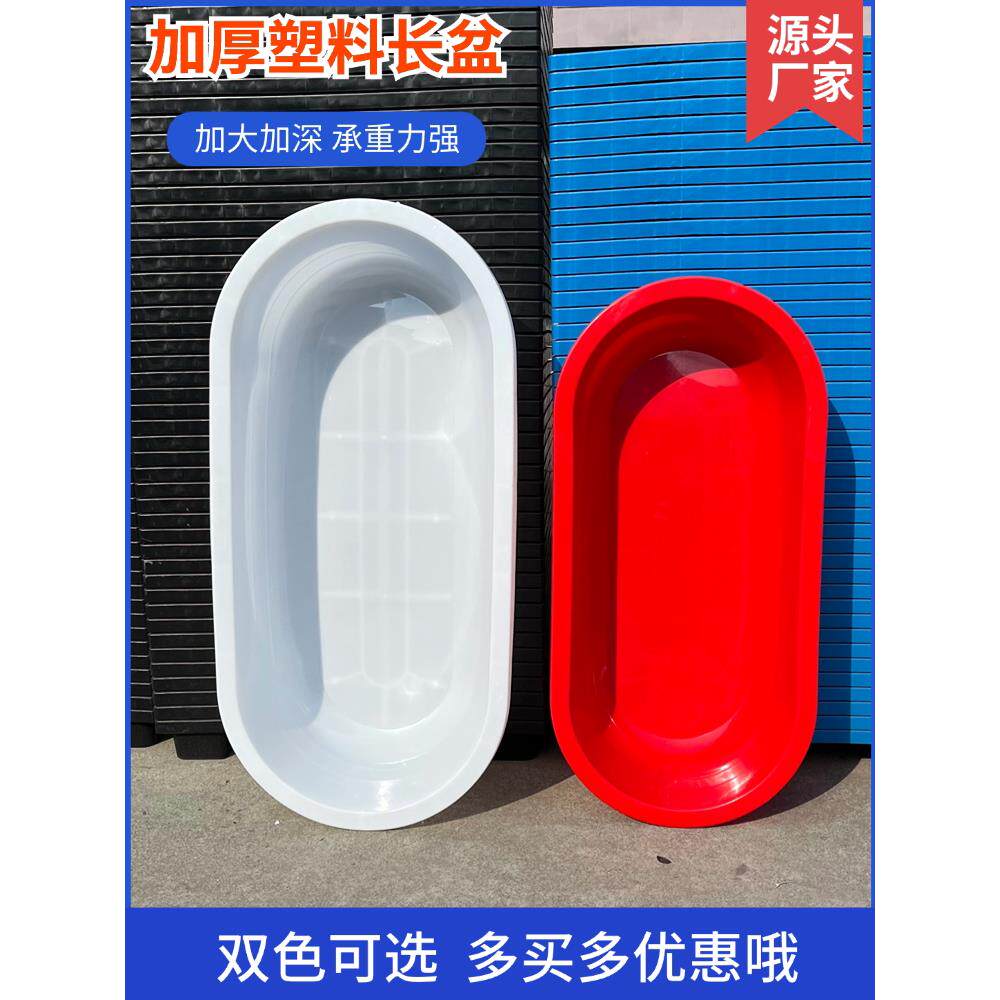 加厚塑料洗澡盆大人家用洗衣盆长方形养鱼盆特大号厨房洗碗盆水盆