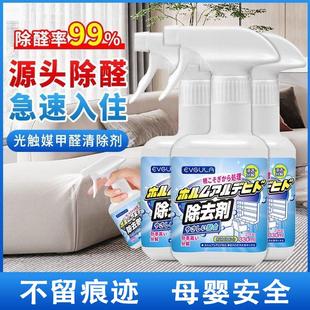 光触媒去除甲醛清除剂喷雾汽车新房家用净化去异味去除甲醛黑科技