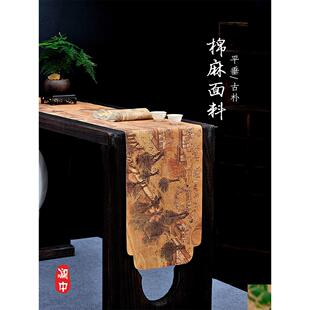 茶席新中式禅意覆古防水桌旗茶桌茶台几专用垫布长条布艺桌布定制