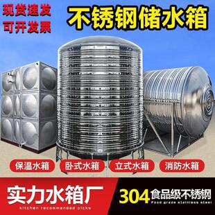 10吨t支架卧式 储水罐304加厚不锈钢水塔家用储水箱桶2 水塔