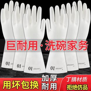 丁腈乳胶橡胶防水耐磨家用厨房家务洗碗洗衣手套女耐用胶皮牛筋
