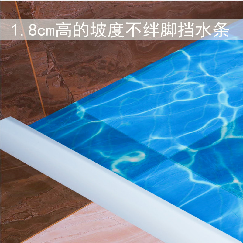 卫生间挡水条 浴室门口挡水 淋浴挡水条 厨房地面阻水 门口阻水条