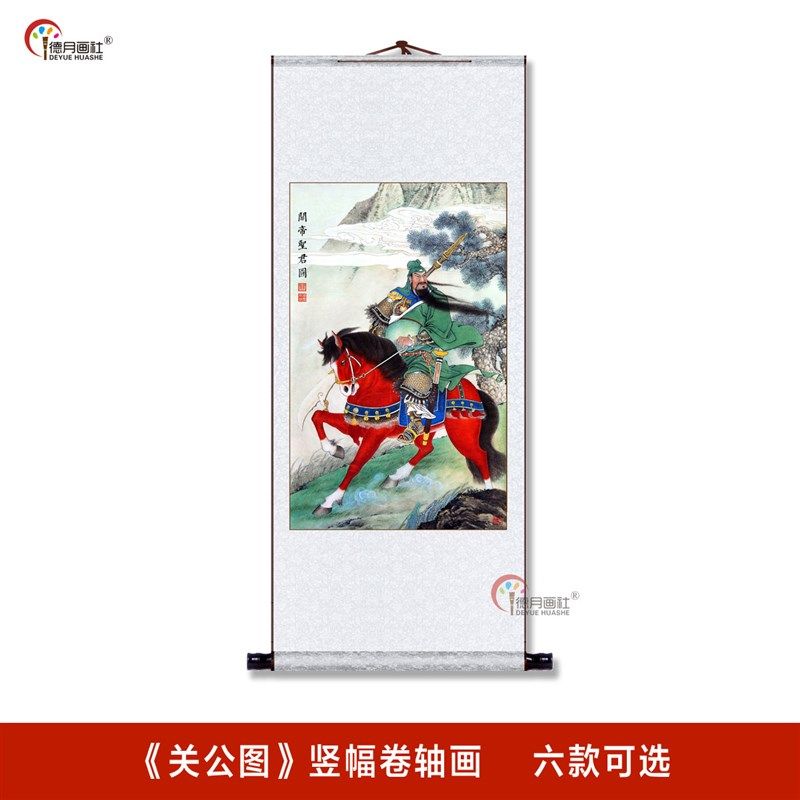 国画关公夜读春秋图关圣大帝绢布卷轴画武财神关羽画像挂轴装饰画