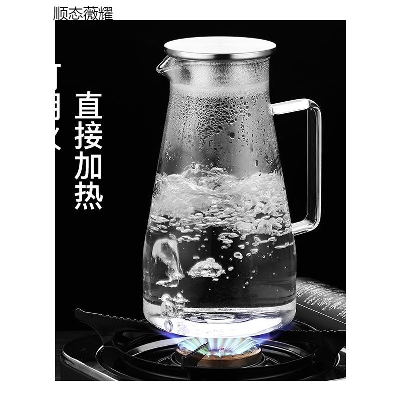 家用冷水壶玻璃凉水瓶耐热高温扎壶晾白开储水杯套装泡茶壶大容量