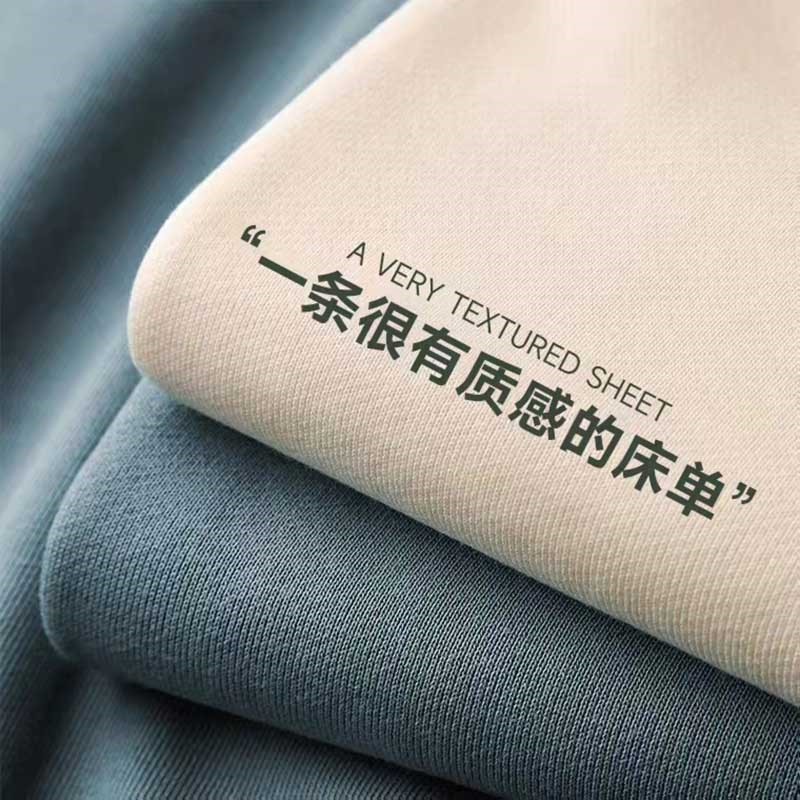 A类200支磨毛长绒棉床单单件纯棉单人1.5纯色双人1.8米2.0m被单