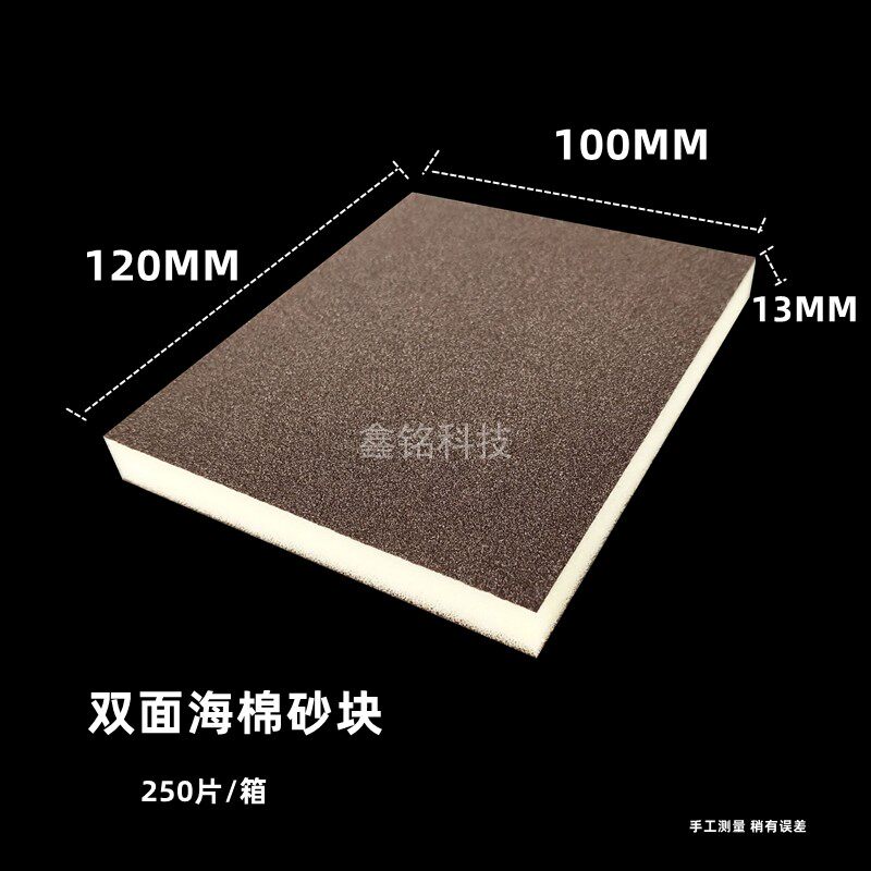 整箱海绵砂d纸双面海棉砂块耐磨家具木工油漆墙面打磨沙砖泡沫沙